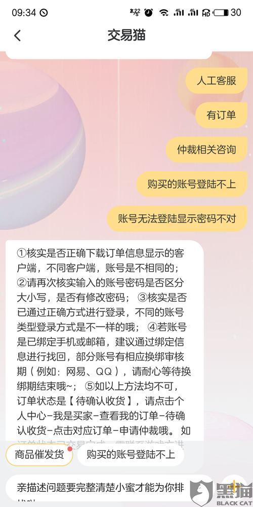 交易猫申诉处理一般几天