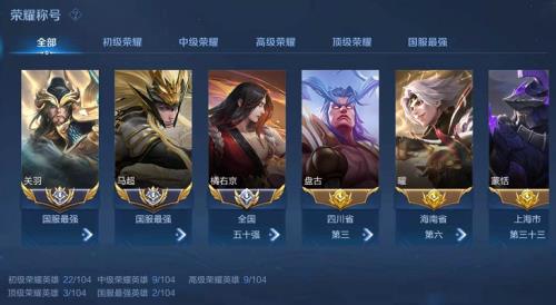王者25星加多少战力