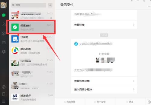 微信提现3000要多少手续费