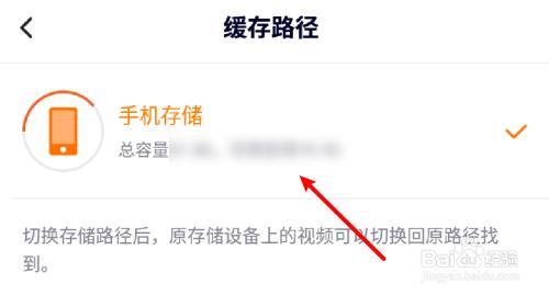 怎么更改视频保存位置