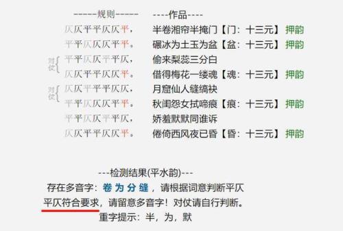 芳，是平声仄声