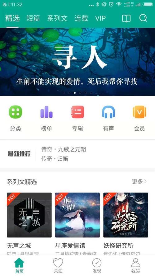 写短篇小说有稿费的app
