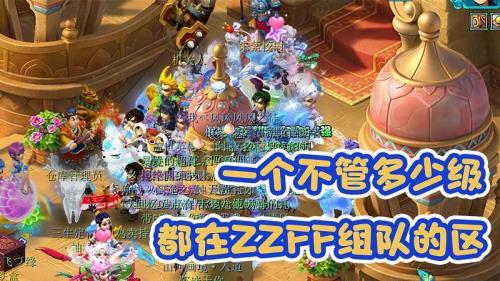 梦幻西游大火区怎么排队