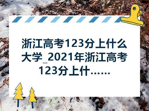 123是分数吗