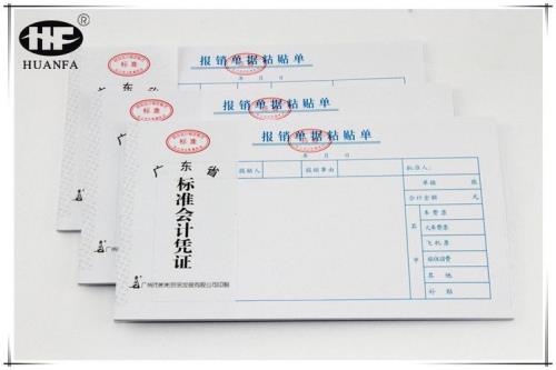如何取报销凭证