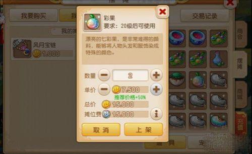 梦幻西游手游部分功能无法使用