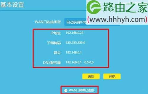 TP-LINK路由器的系统运行时间