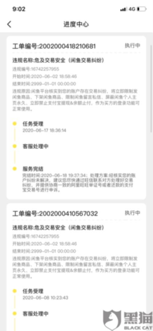 闲鱼发不了消息让支付宝验证