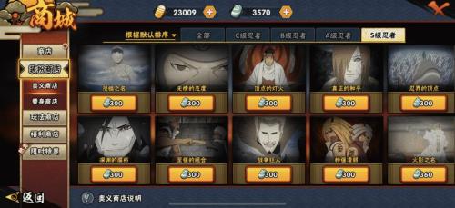 2022年许愿宝库 1月有什么忍者上架