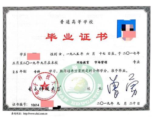 专升本毕业生是干部身份吗