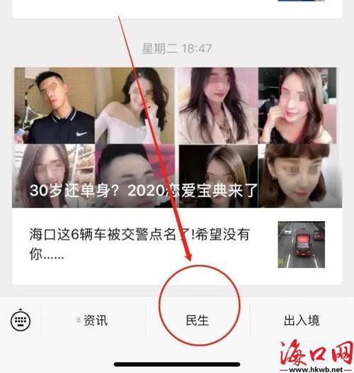 椰城警民通可以改名字吗