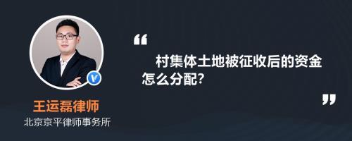 自然村集体资金使用规定