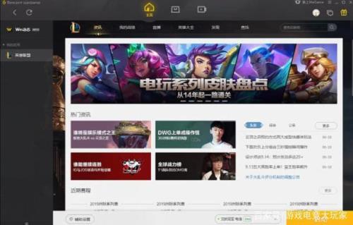 WeGameLOL辅助功能失灵