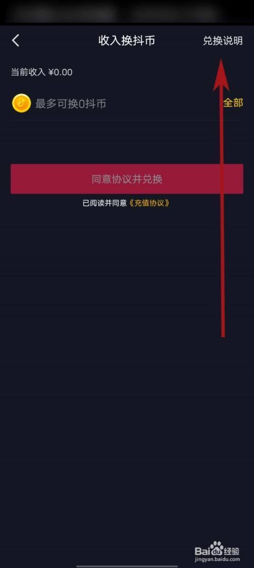 100抖币最多能换8块嘛