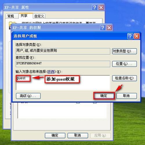 win7看不到其他电脑共享文件