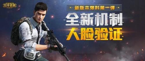 和平精英30版什么时候上线
