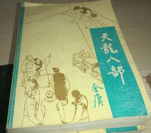 神蚕九变武侠小说