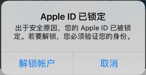 苹果14ID显示已停用怎么办