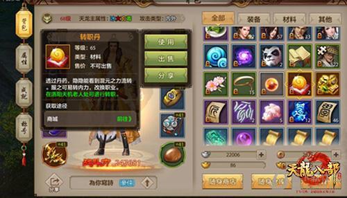 天龙八部手游神龙条件