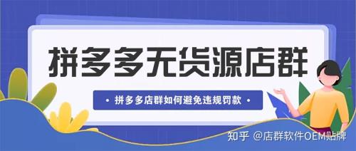 拼多多卖保健品犯法吗