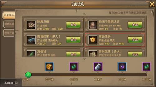 新手帮派帮贡500之后还能做任务吗