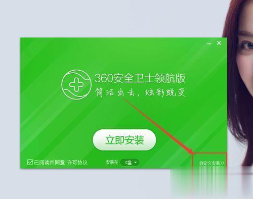 windows如何删除360