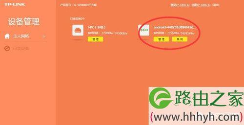 如何判断WiFi被人蹭网