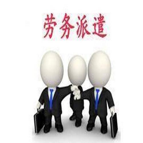 高校行政岗属于劳务派遣吗