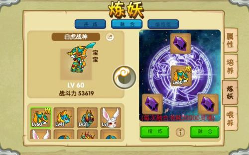 造梦西游ol融灵多少级开