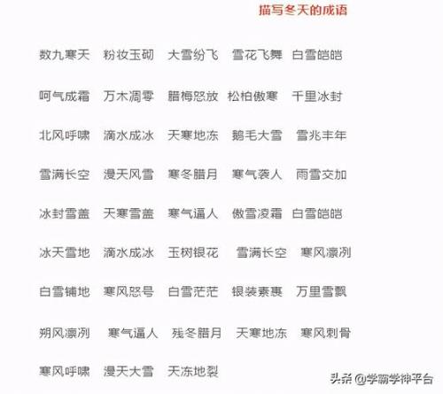 形容很期待这天到来的成语