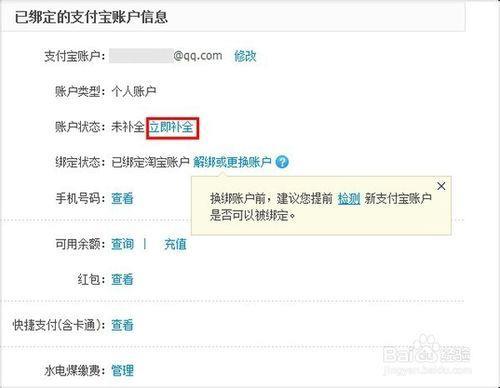 为什么淘宝有一些是立即支付