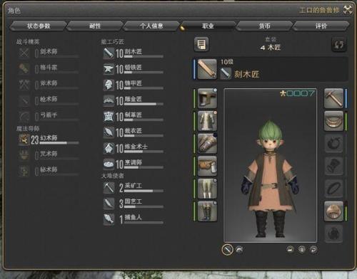2015最终幻想14哪个服务器人最多