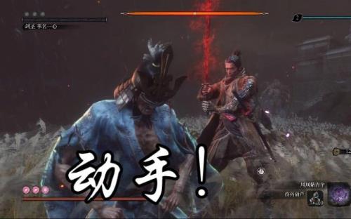 只狼和苇名一心对话后去哪里