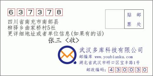 四川省南部县高龄补贴是多少
