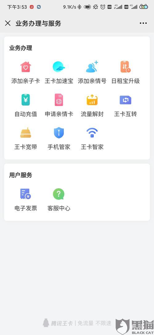 联通大王卡欠费不停机怎么关闭