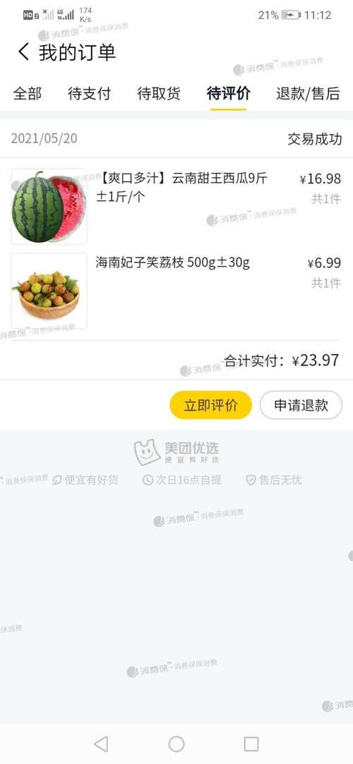 视频号最晚多久自动确认收货