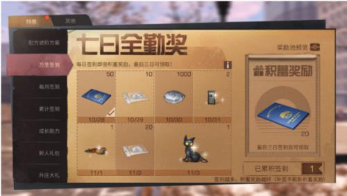 明日之后能量电池如何获得