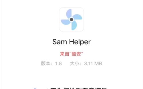 samhelper气密性多少算正常