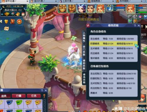 梦幻西游129五门比221效率高多少