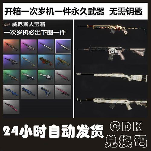 pubg成长型武器会返场吗