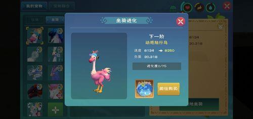 创造与魔法陆行鸟多长时间刷新