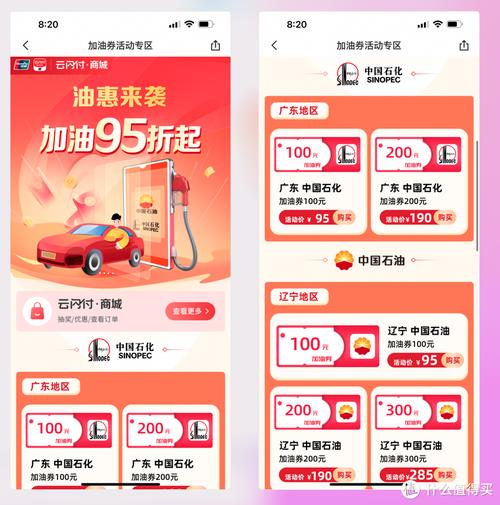 中石油加油app怎么退款