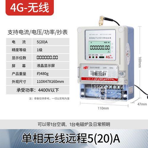 智能电表能直接用手机充电费吗