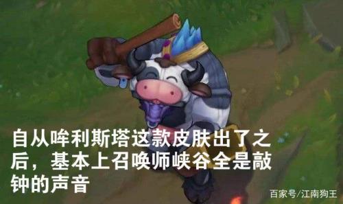 英雄联盟牛头敲钟怎么按