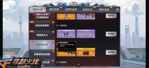 cf手游扭蛋机几个币抽一次