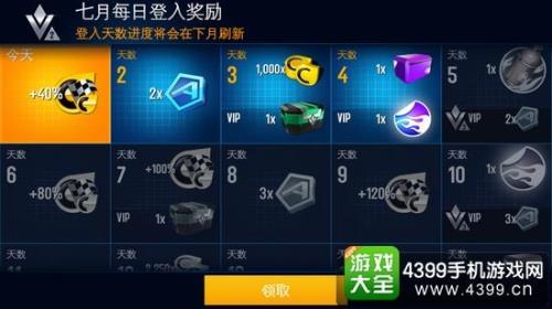 传送门奖励是什么