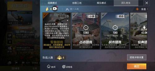 和平精英到五星了怎么办