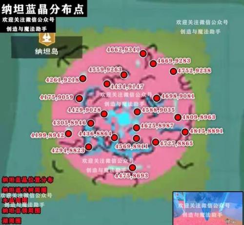创造与魔法水晶矿的位置