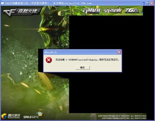 怎么查看CF的游戏登录记录