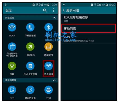 安卓手机连接了wifi无法下载